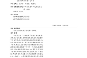 高温安全性锂离子电池非水电解液