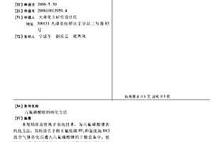 六氟磷酸锂的纯化方法