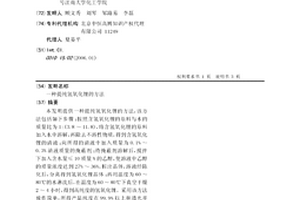 提纯氢氧化锂的方法