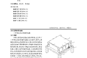 锂电池回收储存装置
