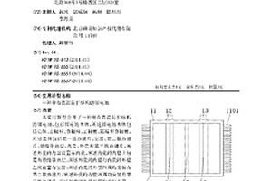 带有高温防护结构的锂电池
