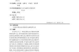 废旧锂电池正极材料电解处理方法