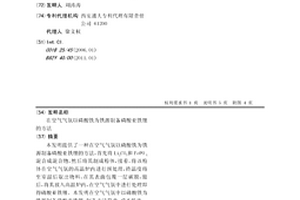在空气气氛以磷酸铁为铁源制备磷酸亚铁锂的方法