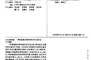 锂锰氧化物的湿化学合成方法