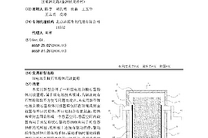 锂电池负极石墨粉体用放置箱