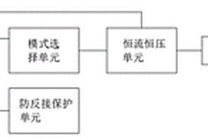 锂电池充放电电路