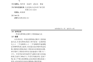 溴化锂吸收式循环工质的制备方法