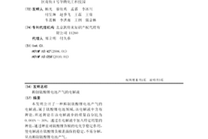 抑制钛酸锂电池产气的电解液