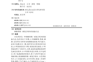 磷酸铁锂/碳复合粉体的制备方法