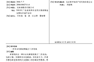 非水电解液锂离子二次电池