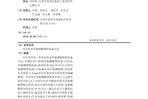 高纯低水四氟硼酸锂的制备方法