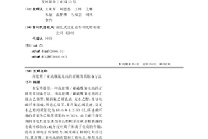 高能锂/亚硫酰氯电池的正极及其制备方法