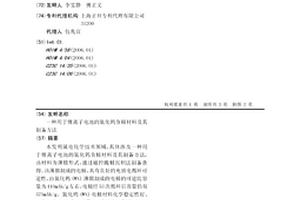 用于锂离子电池的氮化钨负极材料及其制备方法