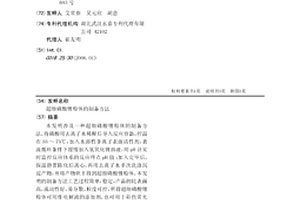 超细磷酸锂粉体的制备方法