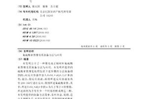 氟硫酸亚铁锂及其制备方法与应用