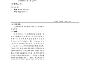 镧铁镍掺杂钴酸锂-碳复合正极材料的制备方法
