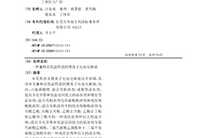 兼顾高低温性能的锂离子电池电解液