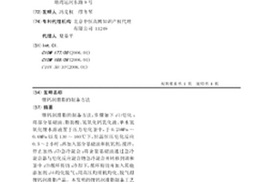 锂钙润滑脂的制备方法