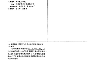 蒙脱石作为锂电池的阴极活极材料