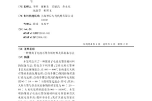 锂离子电池石墨负极材料及其制备方法