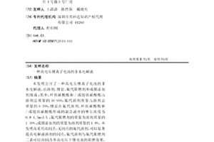 高电压锂离子电池的非水电解液