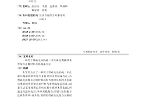 用于锂硫电池的硫/多孔碳包覆碳纳米管复合正极材料及其制备方法