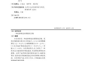 抗磨锂基润滑脂组合物