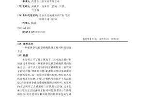 钼掺杂包碳型磷酸铁锂正极材料的制备方法