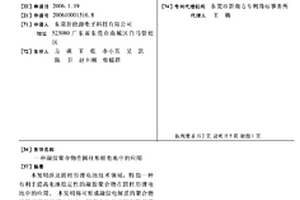 凝胶聚合物在圆柱形锂电池中的应用