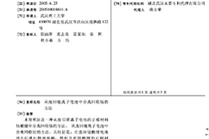 从废旧锂离子电池中分离回收钴的方法