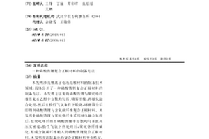 磷酸铁锂复合正极材料的制备方法