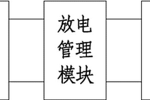 锂电池放电电路