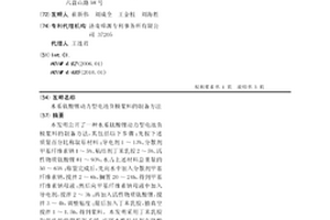水系钛酸锂动力型电池负极浆料的制备方法