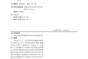 石墨改性钛酸锂负极材料及其制备方法