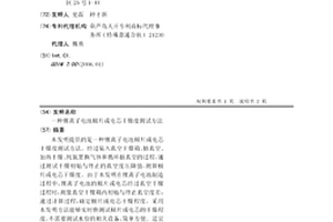锂离子电池极片或电芯干燥度测试方法