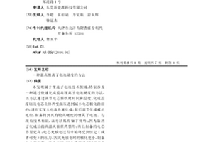 提高锂离子电池硬度的方法