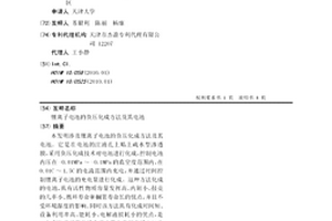 锂离子电池的负压化成方法及其电池