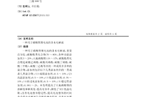 用于磷酸铁锂电池的非水电解液