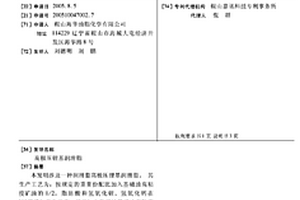 高极压锂基润滑脂