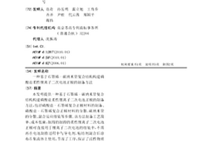基于石墨烯-碳纳米管复合结构构建磷酸盐柔性锂离子二次电池正极的制备方法