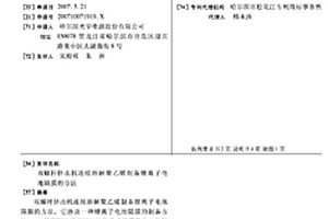 双螺杆挤出机连续溶解聚乙烯制备锂离子电池隔膜的方法