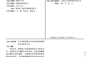 用于薄膜锂离子电池的纳米阴极材料及其制备方法
