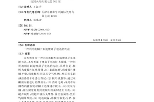 利用废极片制造锂离子电池的方法