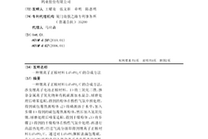 锂离子正极材料LiFePO4/C的合成方法