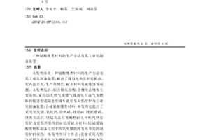 钴酸锂类材料的生产方法及其工业化制备装置