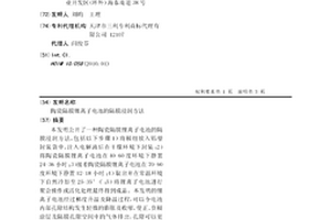 陶瓷隔膜锂离子电池的隔膜浸润方法
