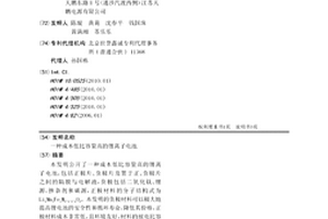成本低比容量高的锂离子电池