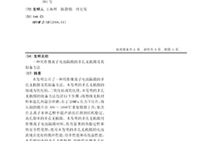 用作锂离子电池隔膜的多孔无机膜及其制备方法