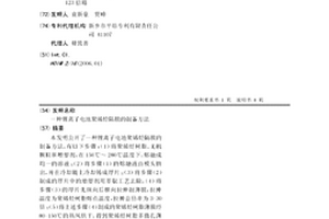 锂离子电池聚烯烃隔膜的制备方法