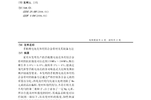 手机锂电池壳体用铝合金带材及其制备方法